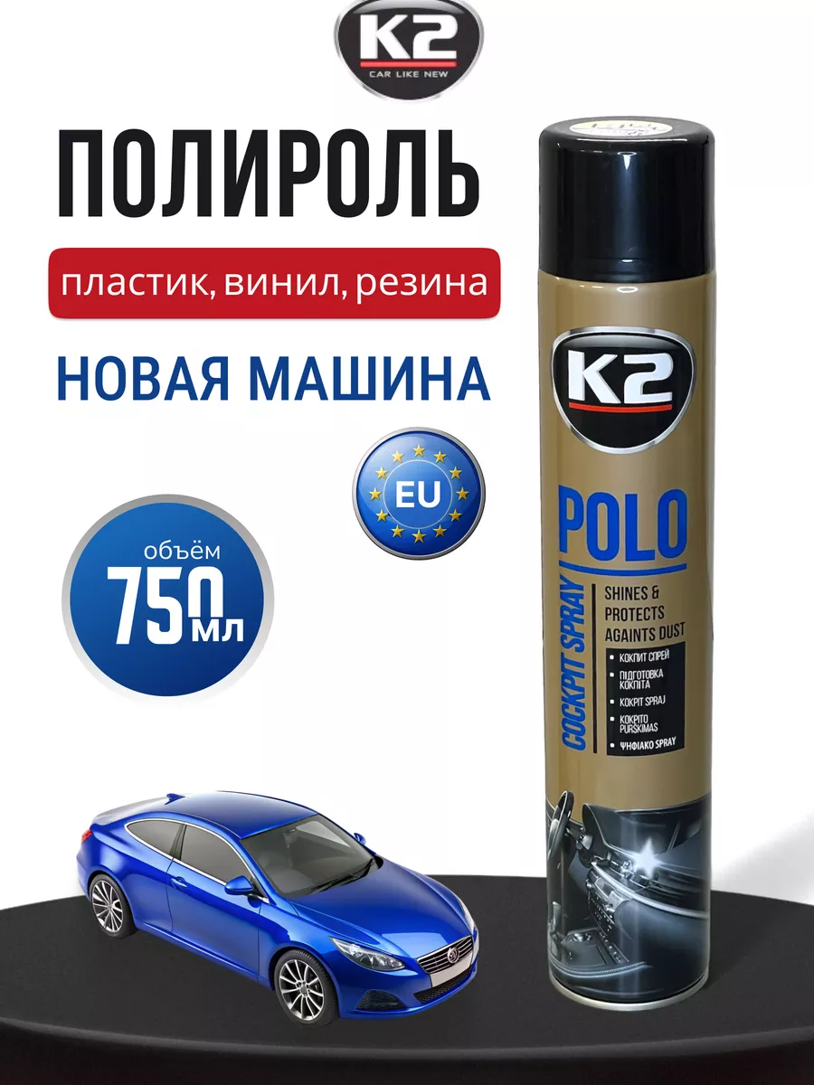Полироль для пластика салона автомобиля Новая Машина