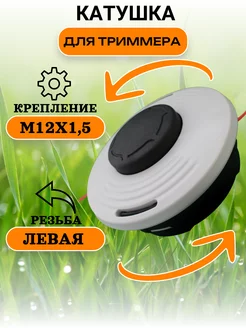 Катушка для триммера STIHL FS350 FS400 FS450 AutoCut 46-2