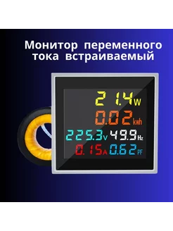 Монитор переменного тока 6 в 1 цифровой 100А, мультиметр DANPRO 247663604 купить за 1 216 ₽ в интернет-магазине Wildberries