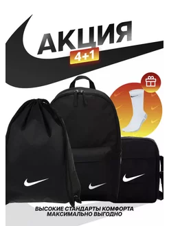 Рюкзак Найк школьный городской 4в1 nike 247664697 купить за 717 ₽ в интернет-магазине Wildberries