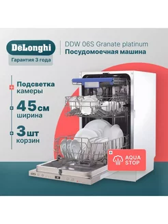 Посудомоечная машина встраиваемая 45 см 06S Granate platinum