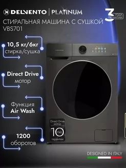 Стиральная машина с сушкой VBS701 загрузка 10,5 кг