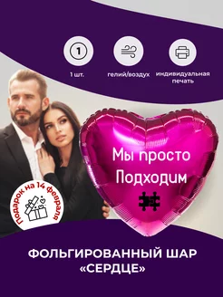 Воздушный шар сердце с надписью, фольгированное, 45 см 247668303 купить за 156 ₽ в интернет‑магазине Wildberries