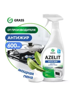 Чистящее средство для кухни "Azelit" флакон 600 мл