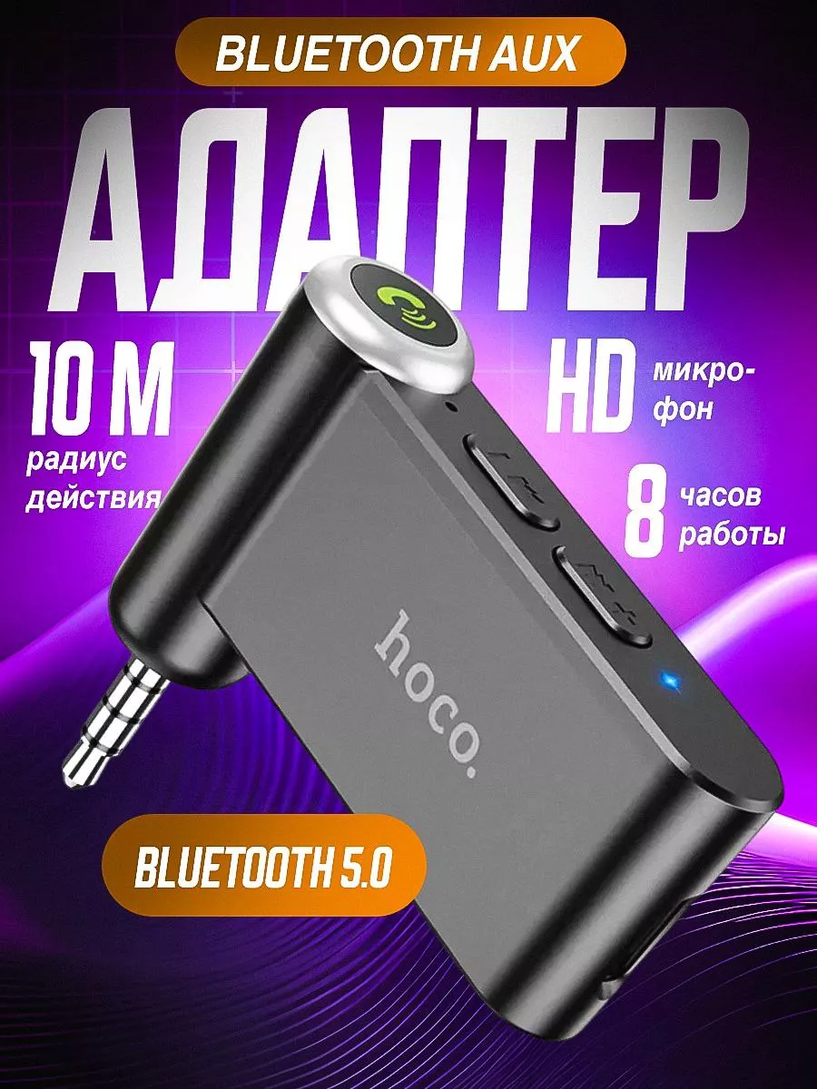 Блютуз адаптер Bluetooth для...