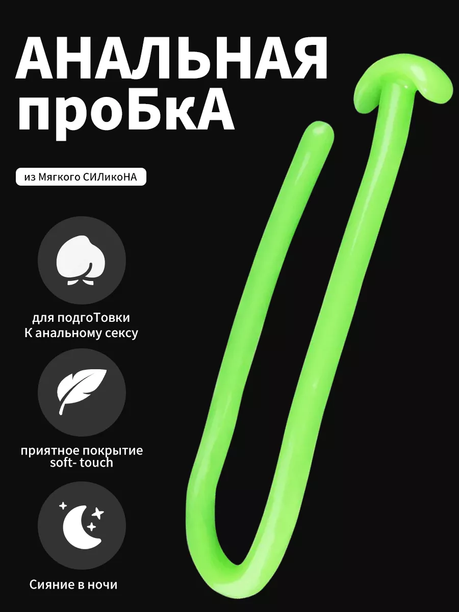 длинная залупа длинная анальная пробка, искусственный пенис длиной 100 см jiuai 247674750  купить в интернет-магазине Wildberries