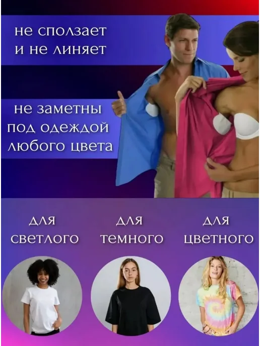 Royal Store Вкладыши от пота и запаха, прокладки вкладыши для подмышек, на одежду, фото 3
