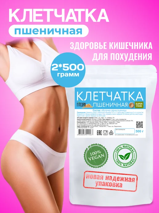 FITCORN Клетчатка Пшеничная для похудения 1,5кг, 1 кг
