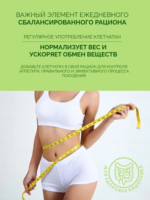 FITCORN Клетчатка Пшеничная для похудения 1,5кг, 1 кг, фото 8