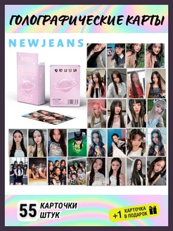 Карточки NewJeans BubbleGum k-pop карты голографические