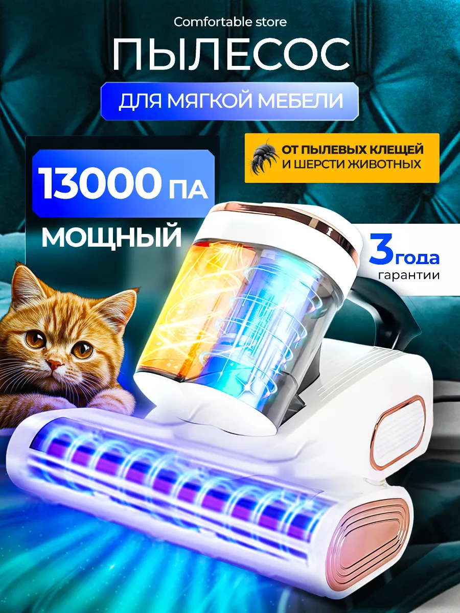 Ручной пылесос для мебели...