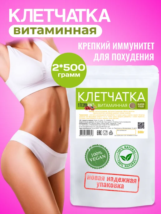 FITCORN Клетчатка витаминная для похудения 500г, 1 кг