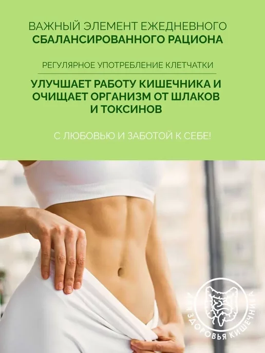 FITCORN Клетчатка витаминная для похудения 500г, 1 кг, фото 4