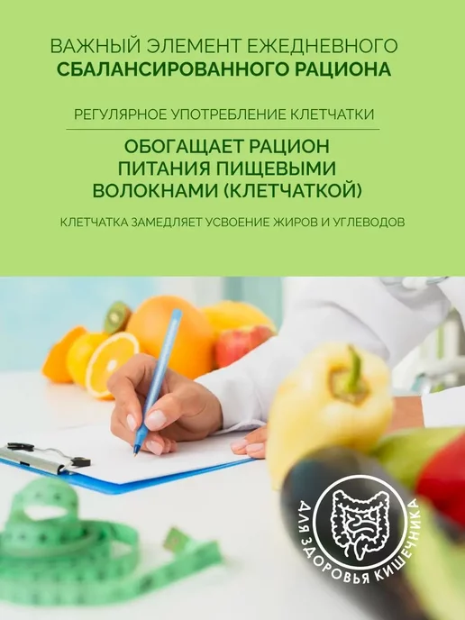 FITCORN Клетчатка витаминная для похудения 500г, 1 кг, фото 7