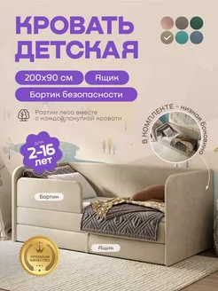 Односпальная подростковая кровать Lucky 200х90