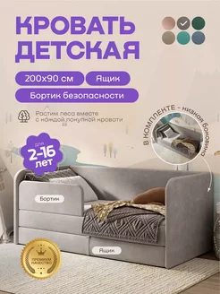 Односпальная подростковая кровать Lucky 200х90