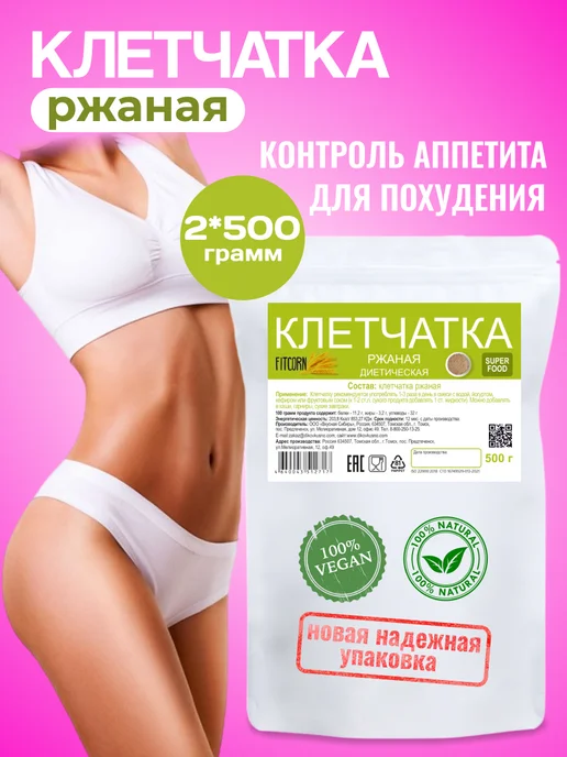 FITCORN Клетчатка ржаная для похудения 500гр, 1 кг
