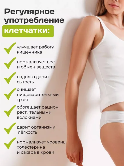 FITCORN Клетчатка ржаная для похудения 500гр, 1 кг, фото 5