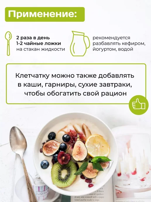 FITCORN Клетчатка ржаная для похудения 500гр, 1 кг, фото 8