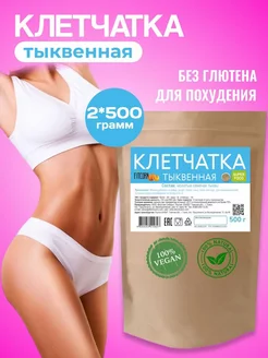 Клетчатка для похудения тыквенная 1 кг FITCORN 247684246 купить за 755 ₽ в интернет-магазине Wildberries