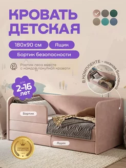 Подростковая кровать Lucky 180х90