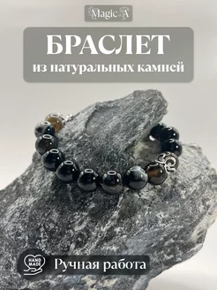 Браслет из натуральных камней MagicA 247686305 купить за 531 ₽ в интернет-магазине Wildberries