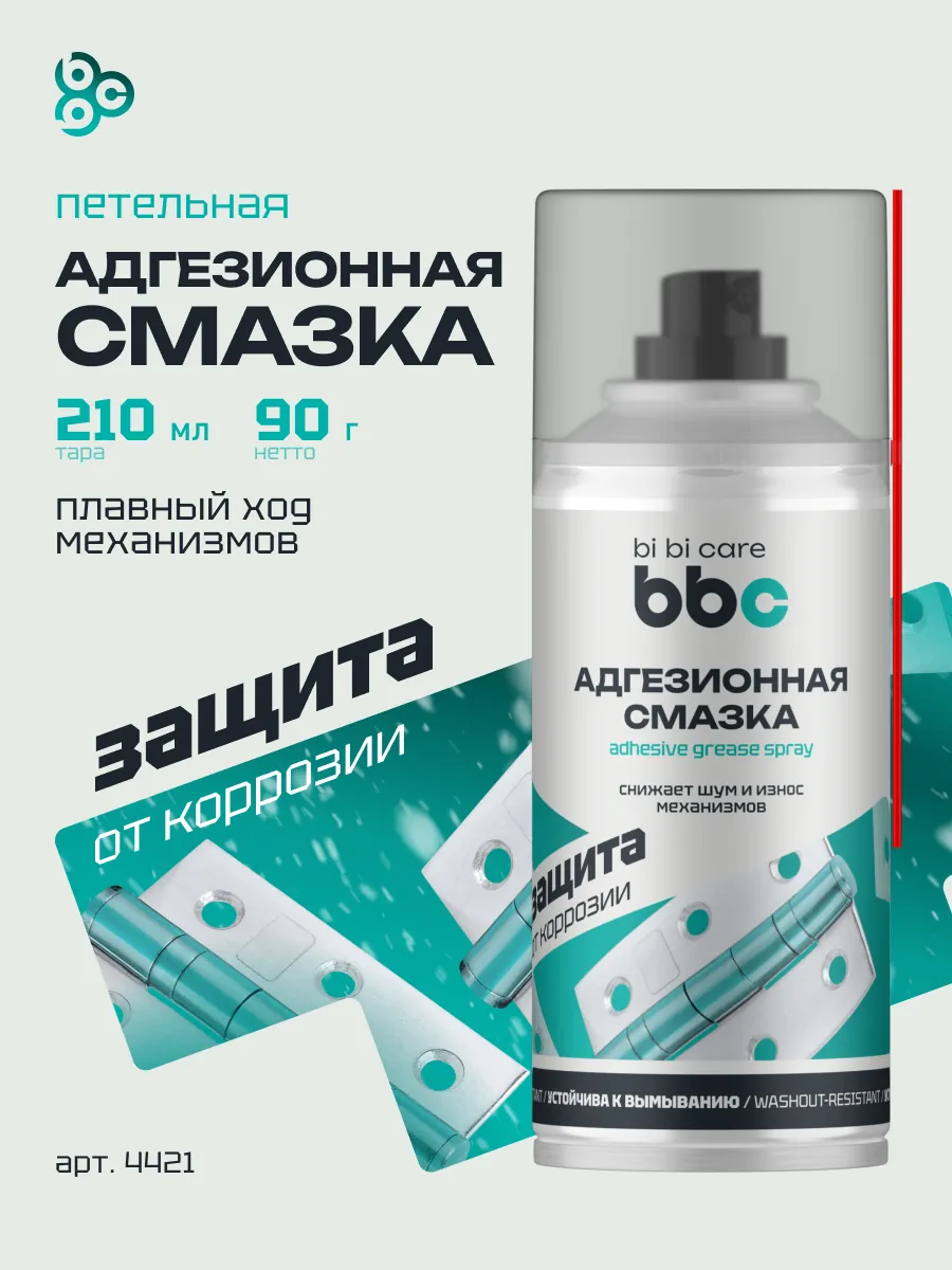 Смазка адгезионная для авто