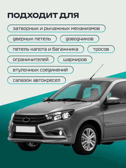 BIBICARE Смазка адгезионная для авто, вариант, фото 6