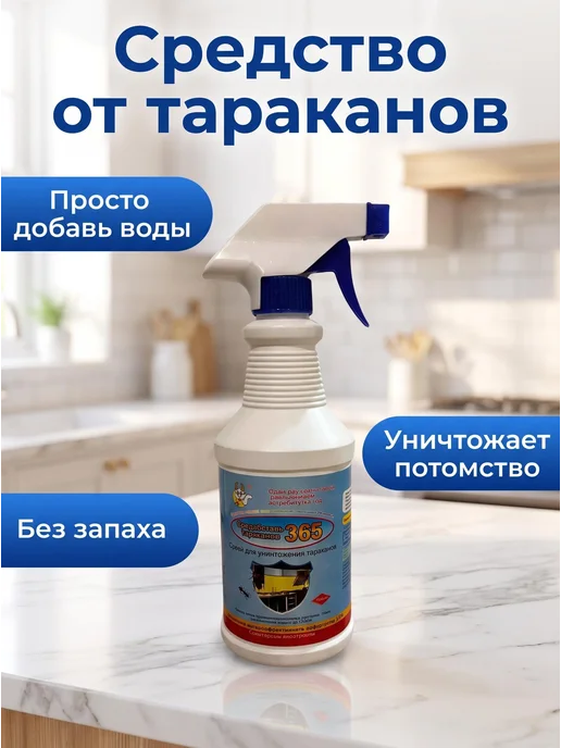 L&D Средство от тараканов концентрат 2 шт, 2 шт, фото 2