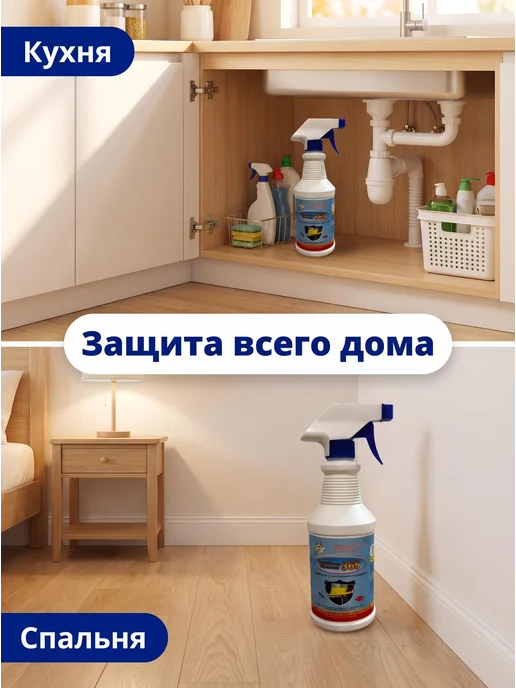 L&D Средство от тараканов концентрат 2 шт, 2 шт, фото 4