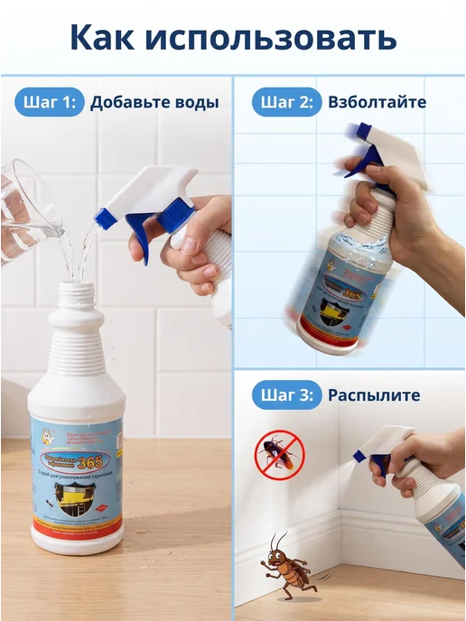 L&D Средство от тараканов концентрат 2 шт, 2 шт, фото 8