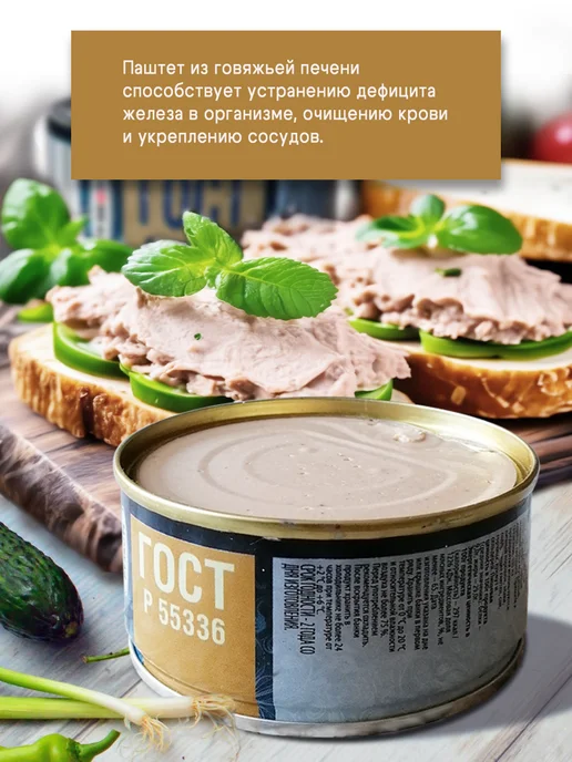 РУЗКОМ Паштет печёночный микс 117 г - 8 шт, 117 г, 8 шт, фото 5