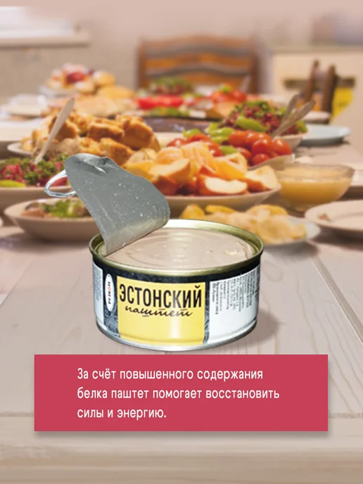РУЗКОМ Паштет печёночный микс 117 г - 8 шт, 117 г, 8 шт, фото 7