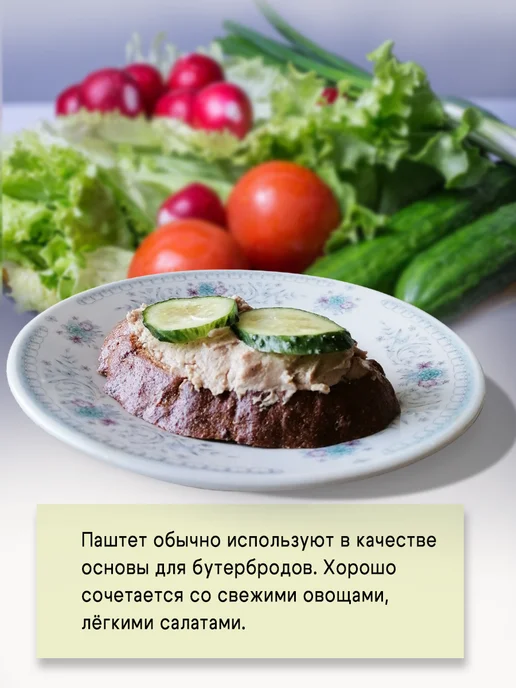РУЗКОМ Паштет печёночный микс 117 г - 8 шт, 117 г, 8 шт, фото 8