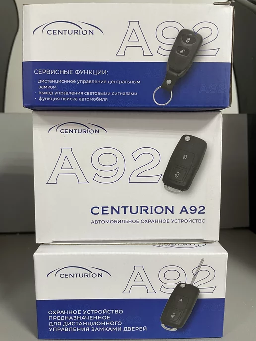 Centurion Автосигнализация A92, A92, фото 5