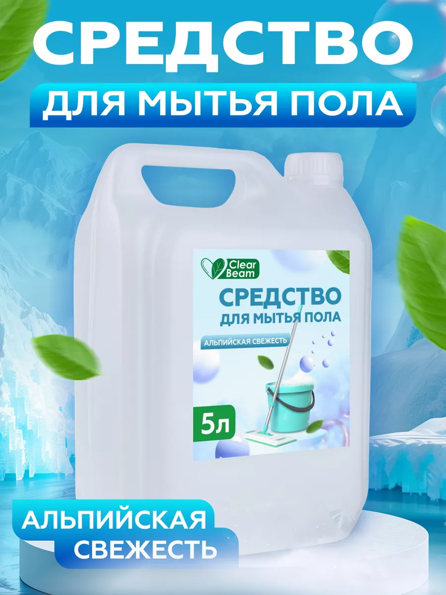 Средство для мытья пола и...