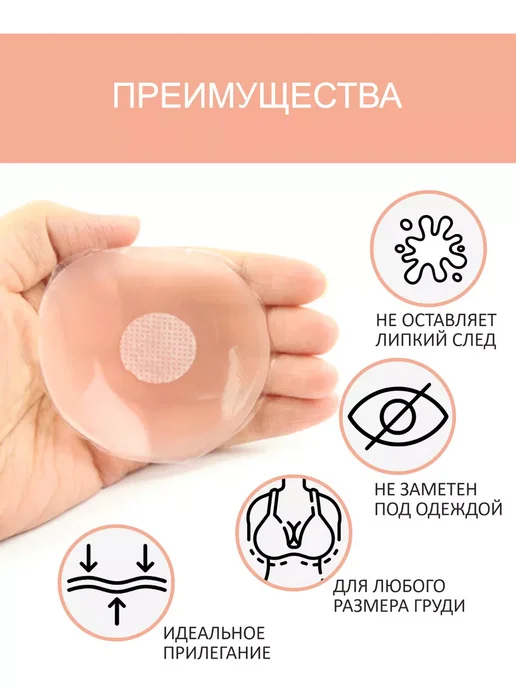 nipple covers Ультратонкие силиконовые накладки на грудь, бежевый, фото 2