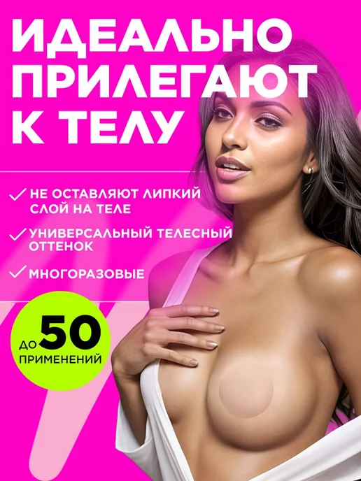 nipple covers Ультратонкие силиконовые накладки на грудь, бежевый, фото 6
