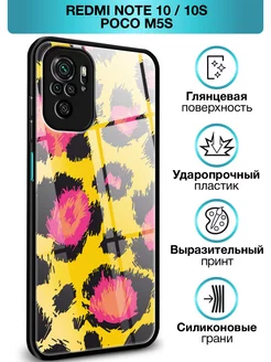 Чехол на Redmi Note 10 10S Poco M5s Xiaomi 247692935 купить за 397 ₽ в интернет-магазине Wildberries