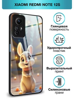 Стеклянный чехол на Redmi Note 12S Xiaomi 247692946 купить за 344 ₽ в интернет-магазине Wildberries