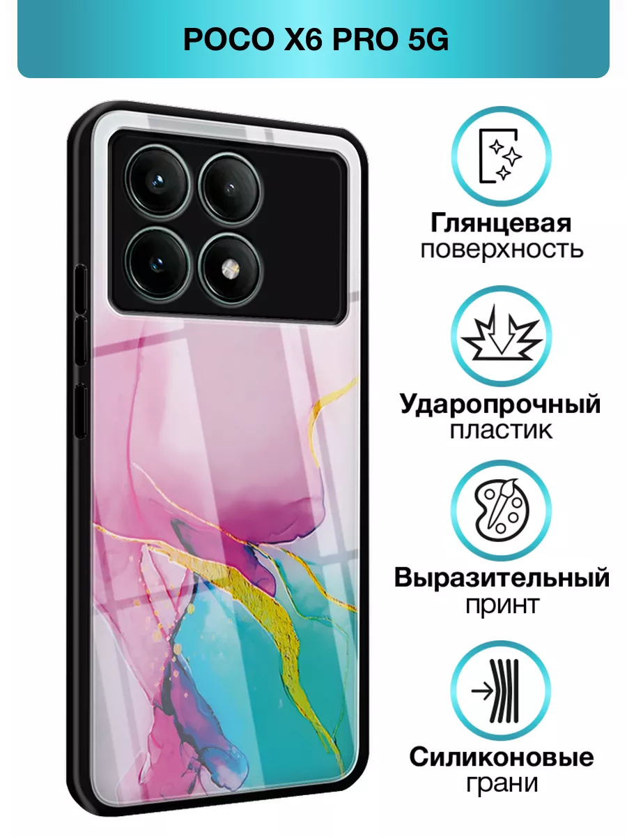 Стеклянный чехол на Poco X6 PRO 5G Xiaomi 247693952 купить за 382 ₽ в интернет-магазине Wildberries