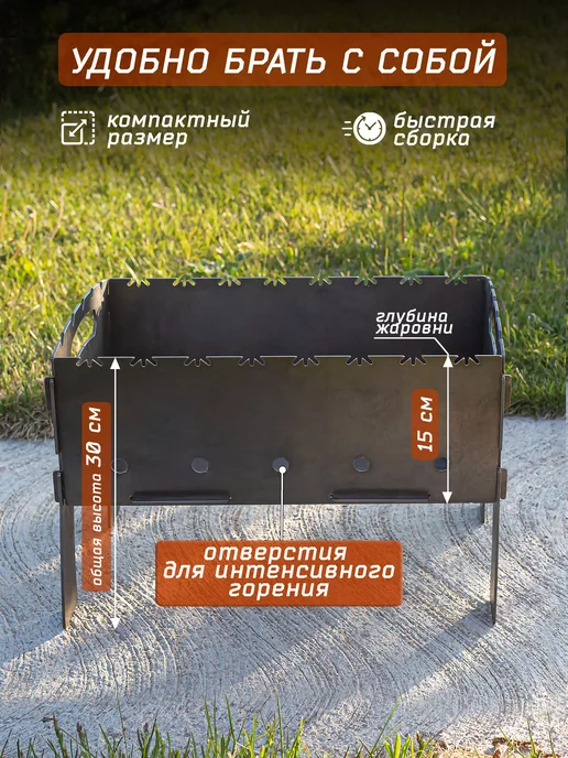ТУРИСТО Мангал для шашлыка 3 мм разборный с чехлом, черный, фото 2