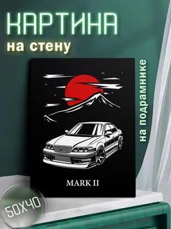 Картина на стену Toyota Mark II JDM