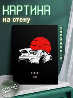 Картина на стену Toyota GT86 JDM