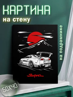 Картина на стену Toyota Supra MK4 JDM