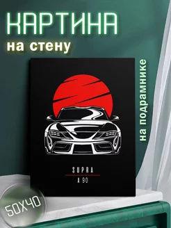 Картина на стену Toyota Supra A90 JDM