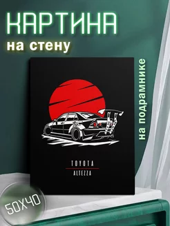 Картина на стену Toyota Altezza JDM