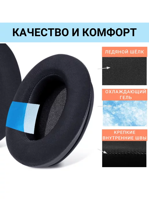 Maestro Store Амбушюры для Sennheiser HD280 Pro с охлаждающим гелем, черный, фото 2