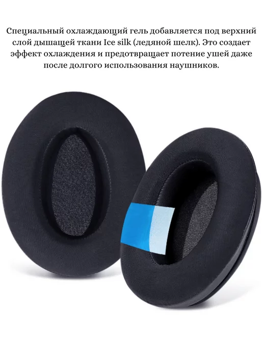 Maestro Store Амбушюры для Sennheiser HD280 Pro с охлаждающим гелем, черный, фото 3