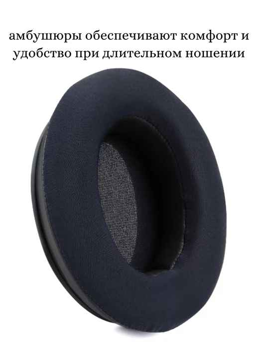 Maestro Store Амбушюры для Sennheiser HD280 Pro с охлаждающим гелем, черный, фото 4